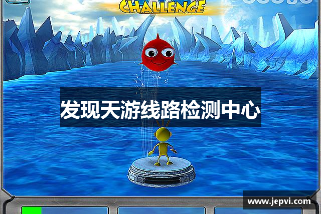 发现天游线路检测中心